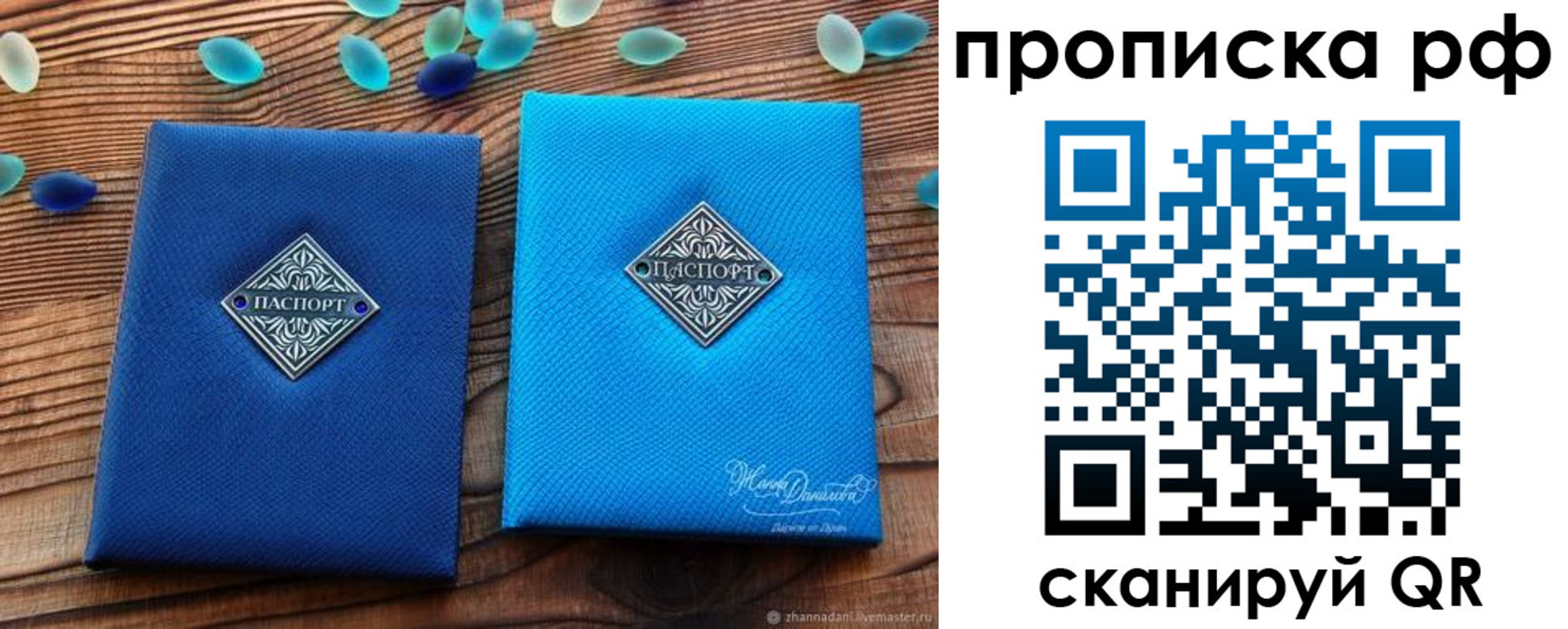 прописка поиск в Прохладном