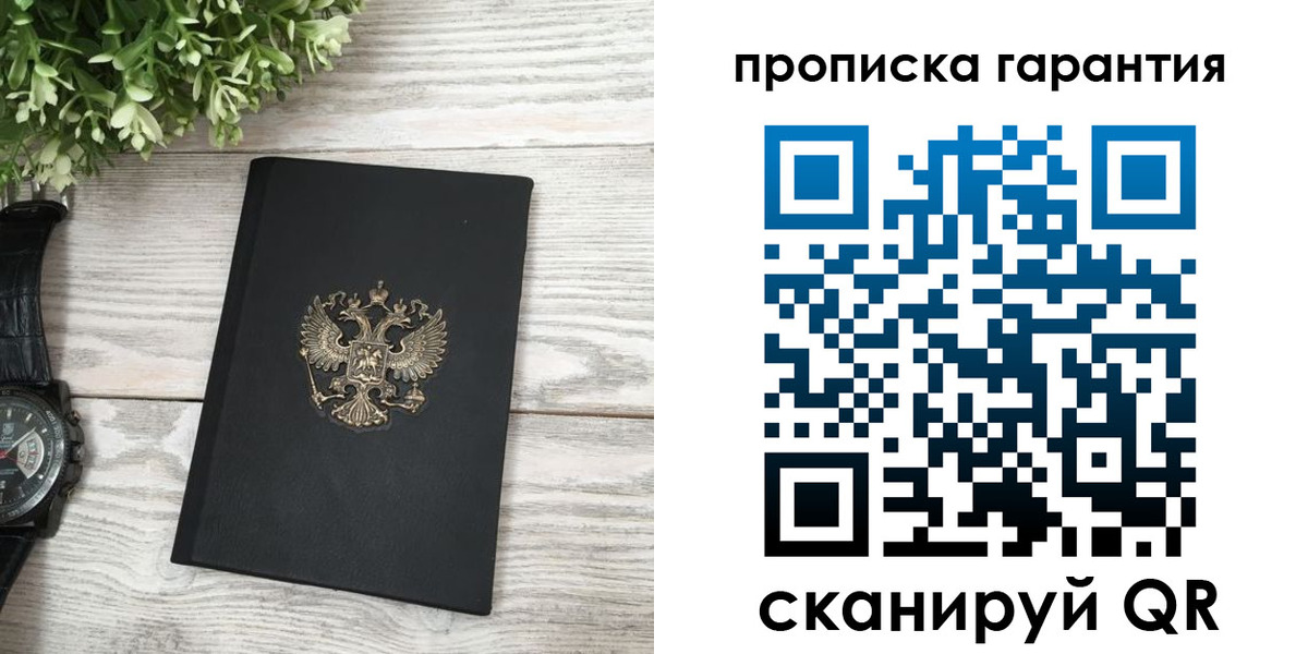прописка поиск в Прохладном