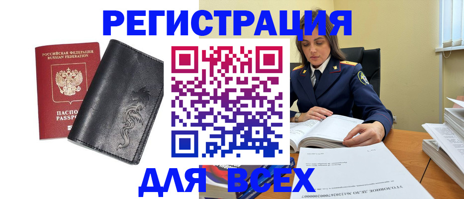 прописка в Прохладном