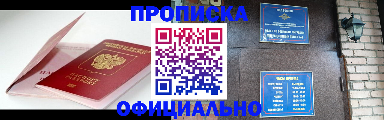 временная регистрация адрес в Прохладном